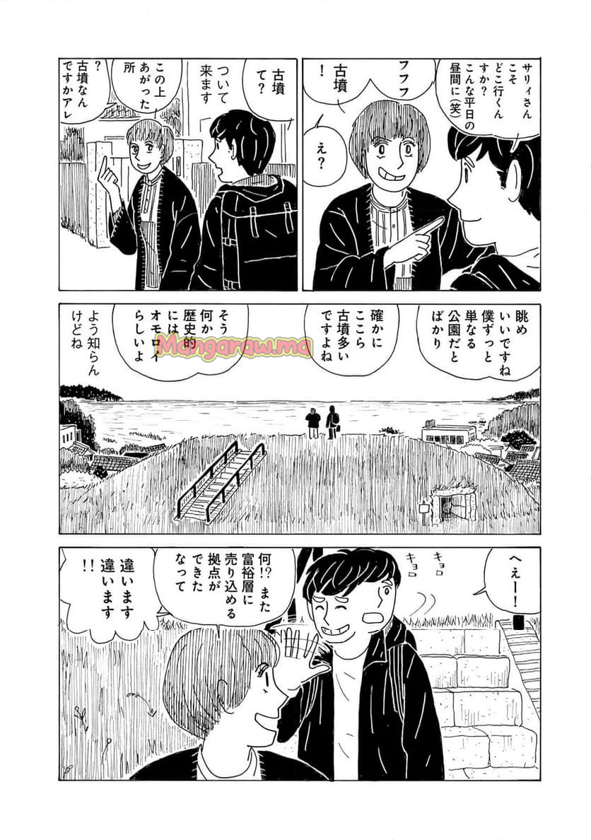 誰も知らんがな - 第46話 - Page 4