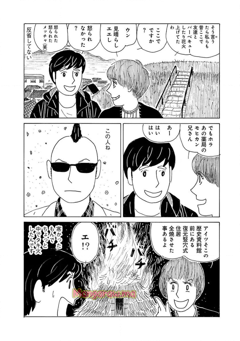 誰も知らんがな - 第46話 - Page 6