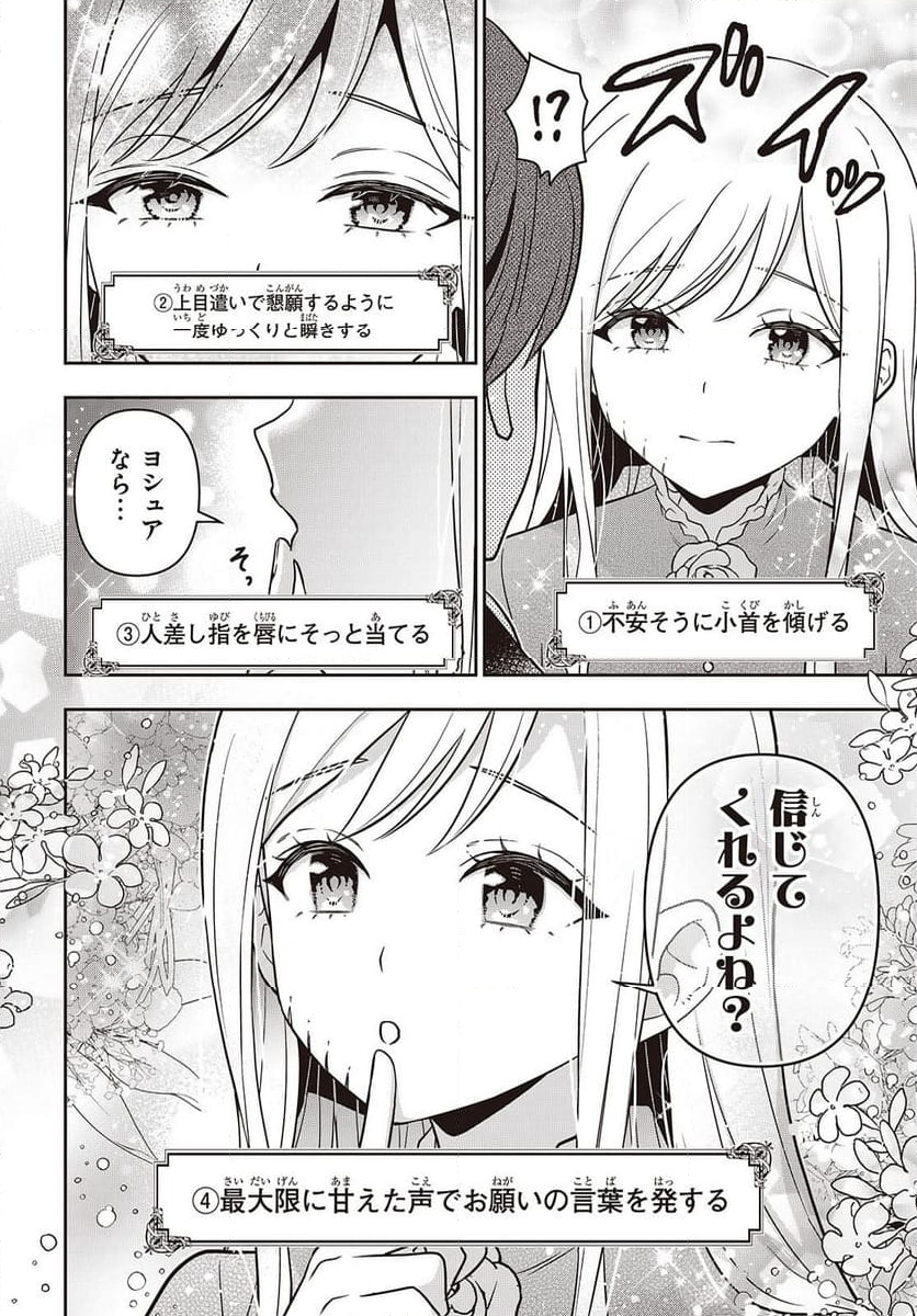 田中家、転生する。 - 第45話 - Page 16