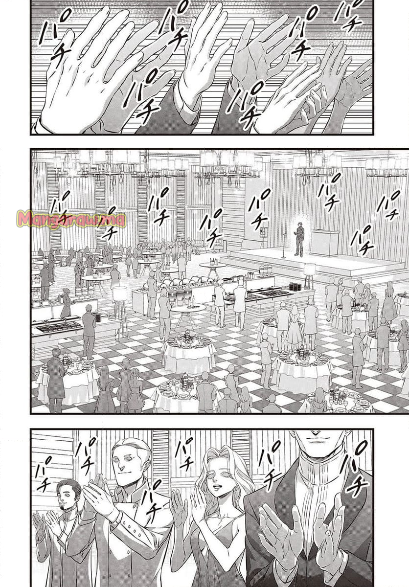 リビルドワールド - 第65話 - Page 16