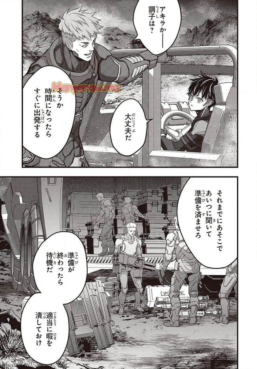 リビルドワールド - 第65話 - Page 25