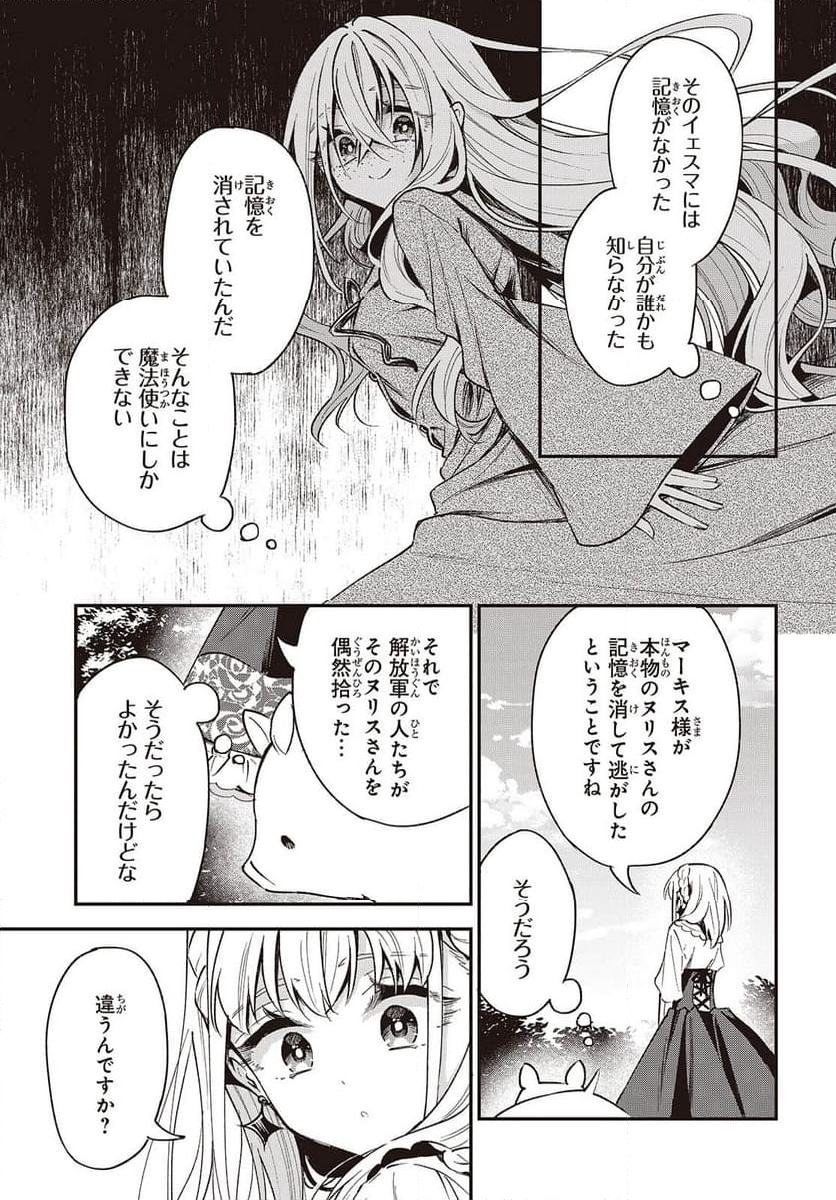 豚のレバーは加熱しろ - 第39話 - Page 22