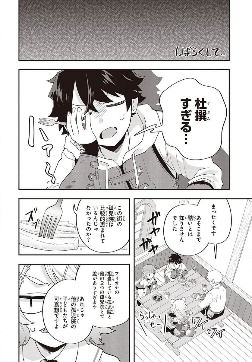 無敵商人の異世界成り上がり物語 - 第27話 - Page 18