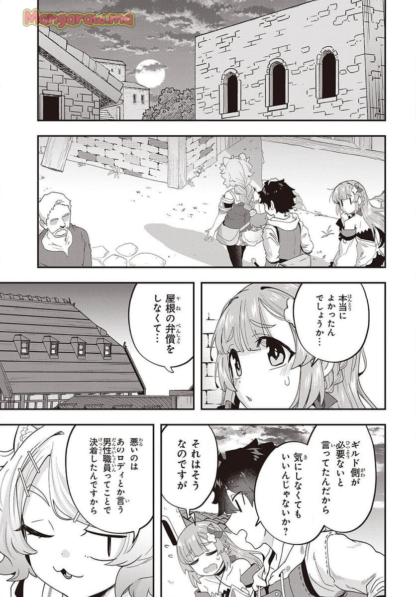 無敵商人の異世界成り上がり物語 - 第29話 - Page 11