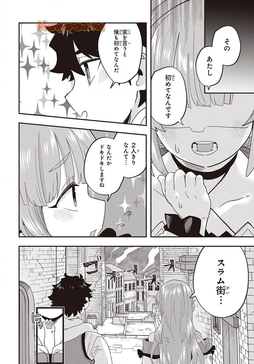 無敵商人の異世界成り上がり物語 - 第29話 - Page 18