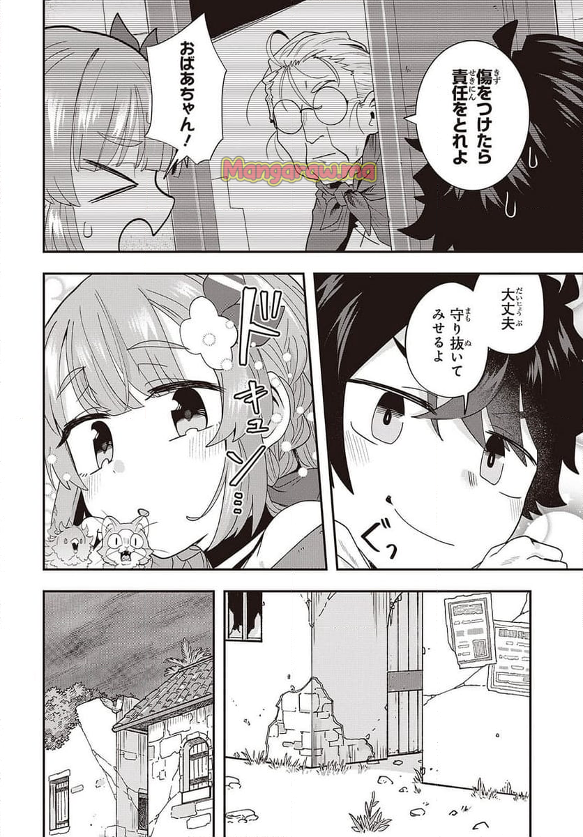 無敵商人の異世界成り上がり物語 - 第29話 - Page 20