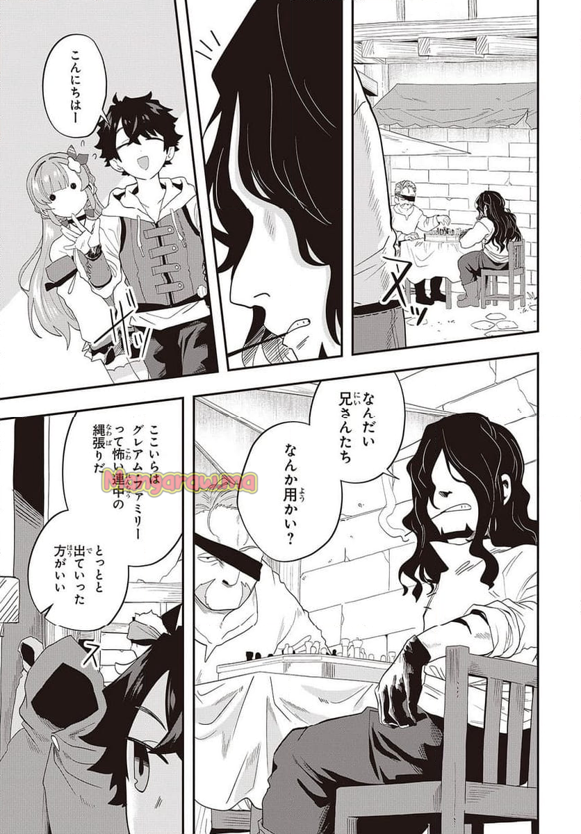 無敵商人の異世界成り上がり物語 - 第29話 - Page 21