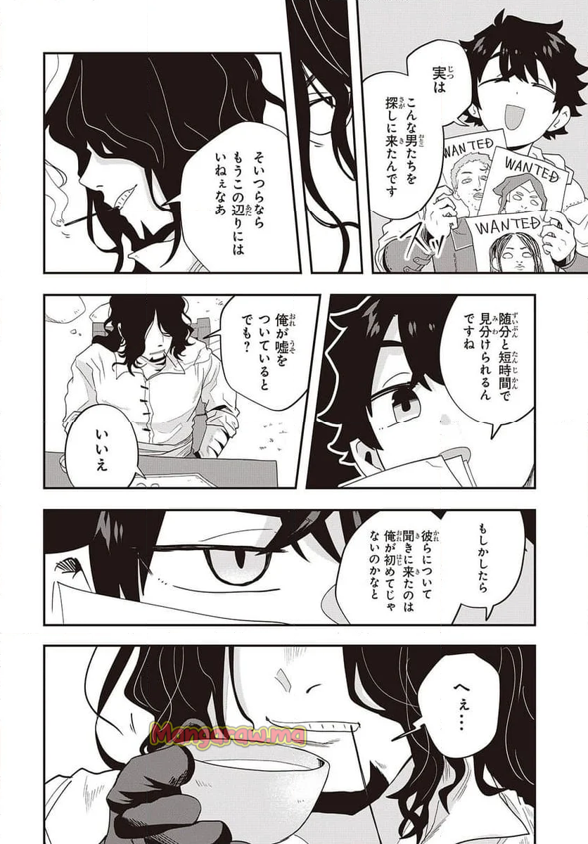 無敵商人の異世界成り上がり物語 - 第29話 - Page 22