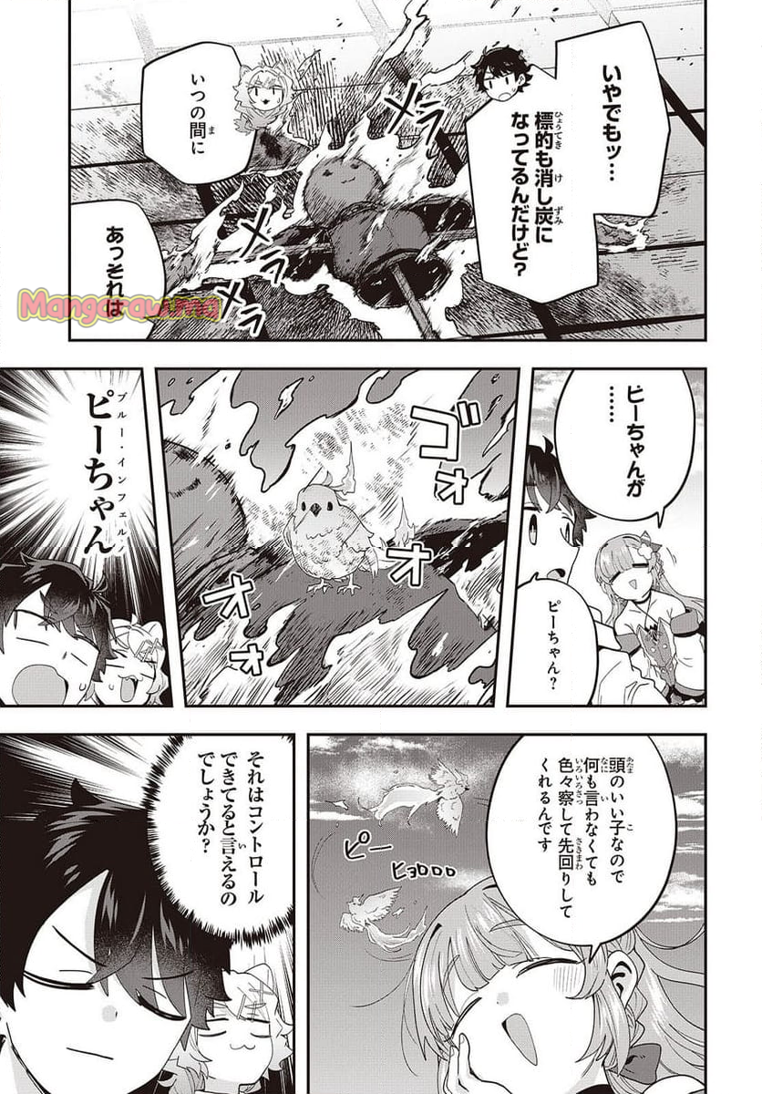 無敵商人の異世界成り上がり物語 - 第29話 - Page 9