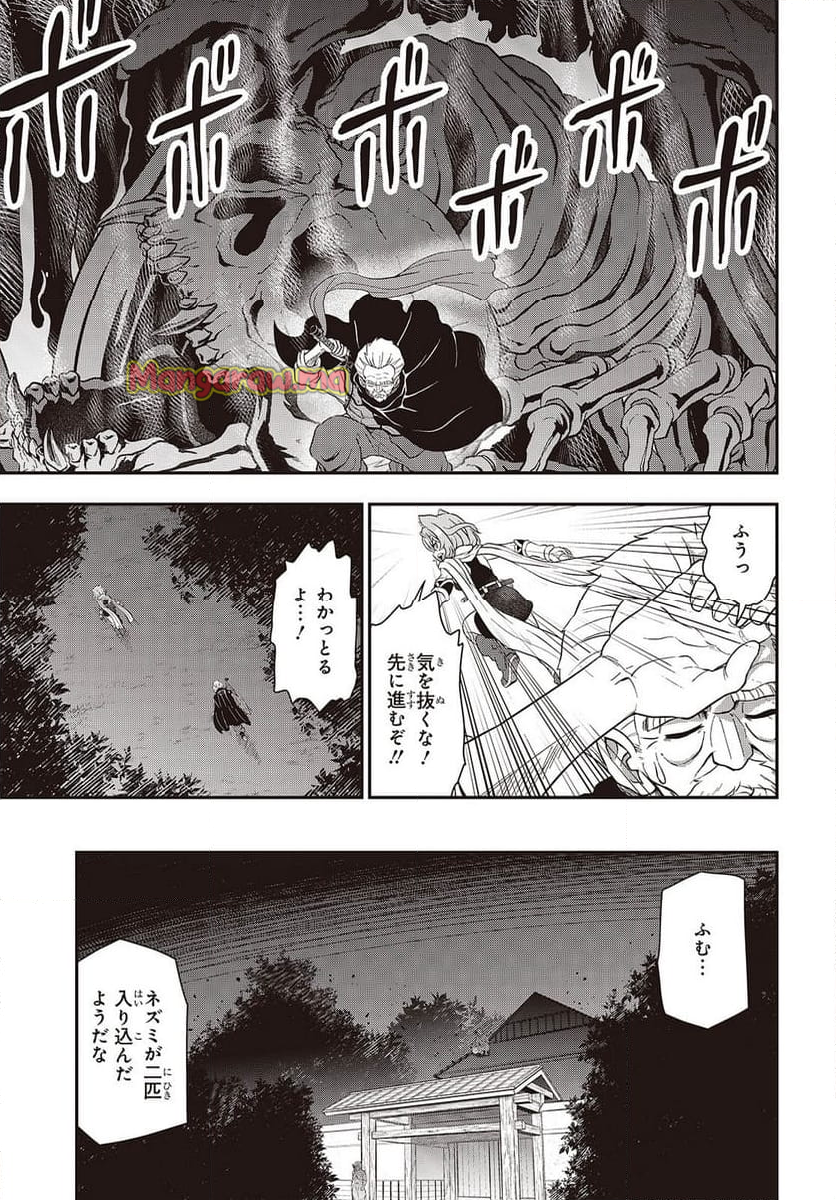 わしジジイ、齢六十にして天賦の才に気付く - 第28話 - Page 23