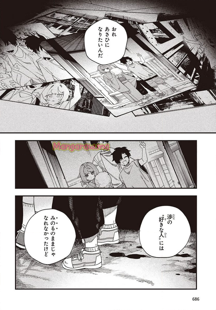 わしジジイ、齢六十にして天賦の才に気付く - 第28話 - Page 42