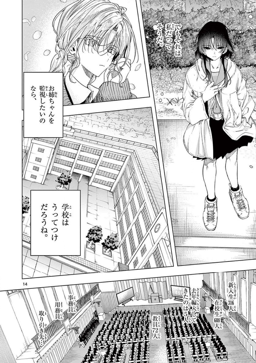 君は冥土様。 - 第73話 - Page 17