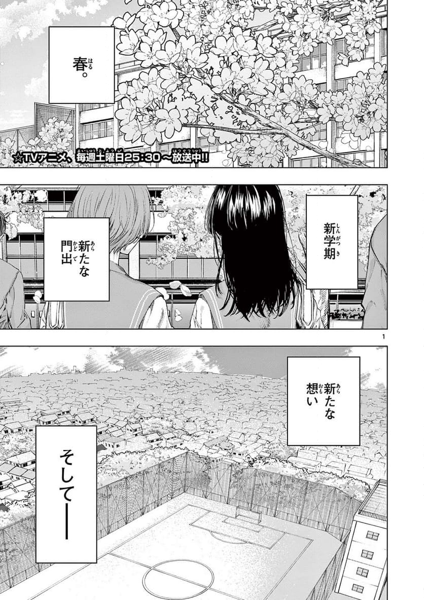 君は冥土様。 - 第73話 - Page 4