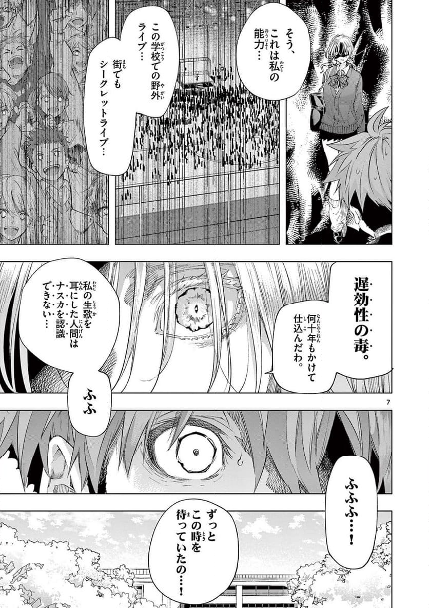 君は冥土様。 - 第73話 - Page 10