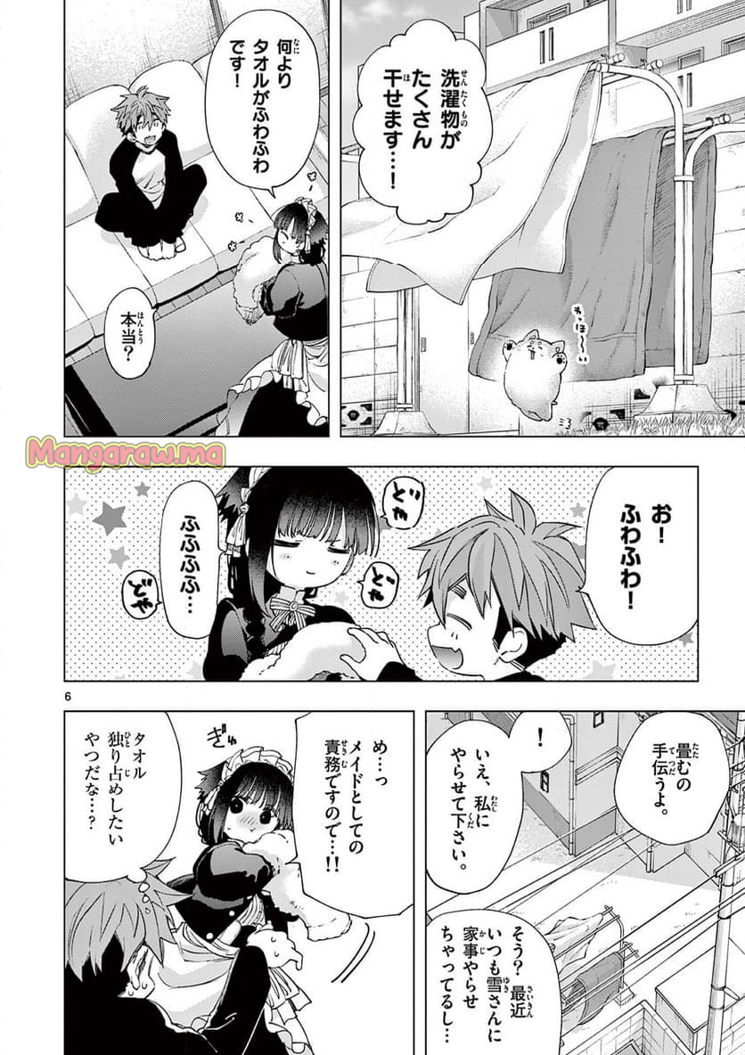 君は冥土様。 - 第74話 - Page 9