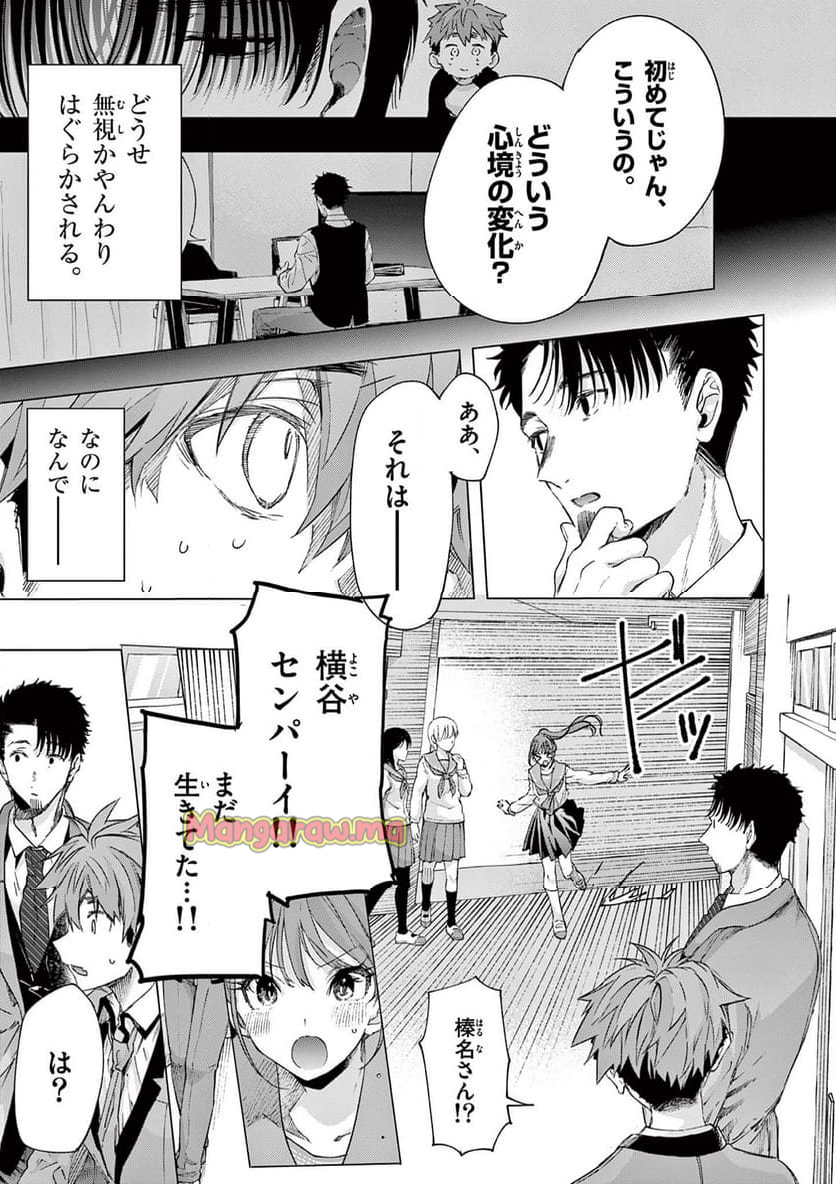 君は冥土様。 - 第77話 - Page 12