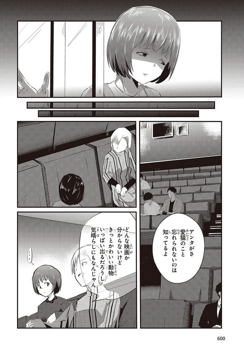 おっさん、転生して天才役者になる - 第23話 - Page 16