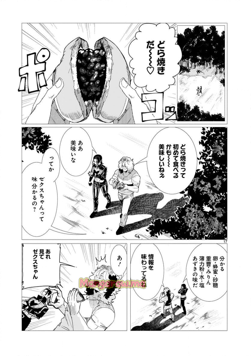 GiNVA - 第7話 - Page 17