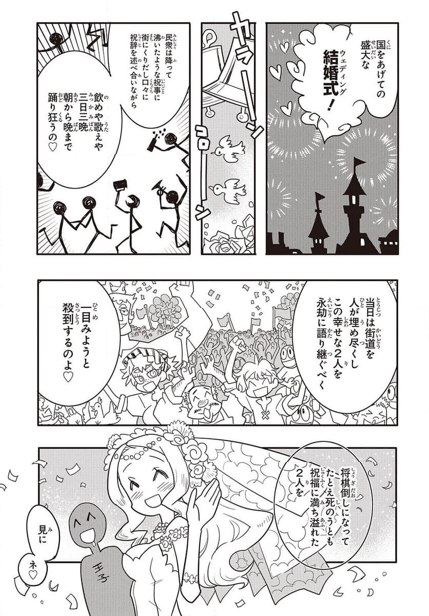 エトランジュ オーヴァーロード - 第5話 - Page 19