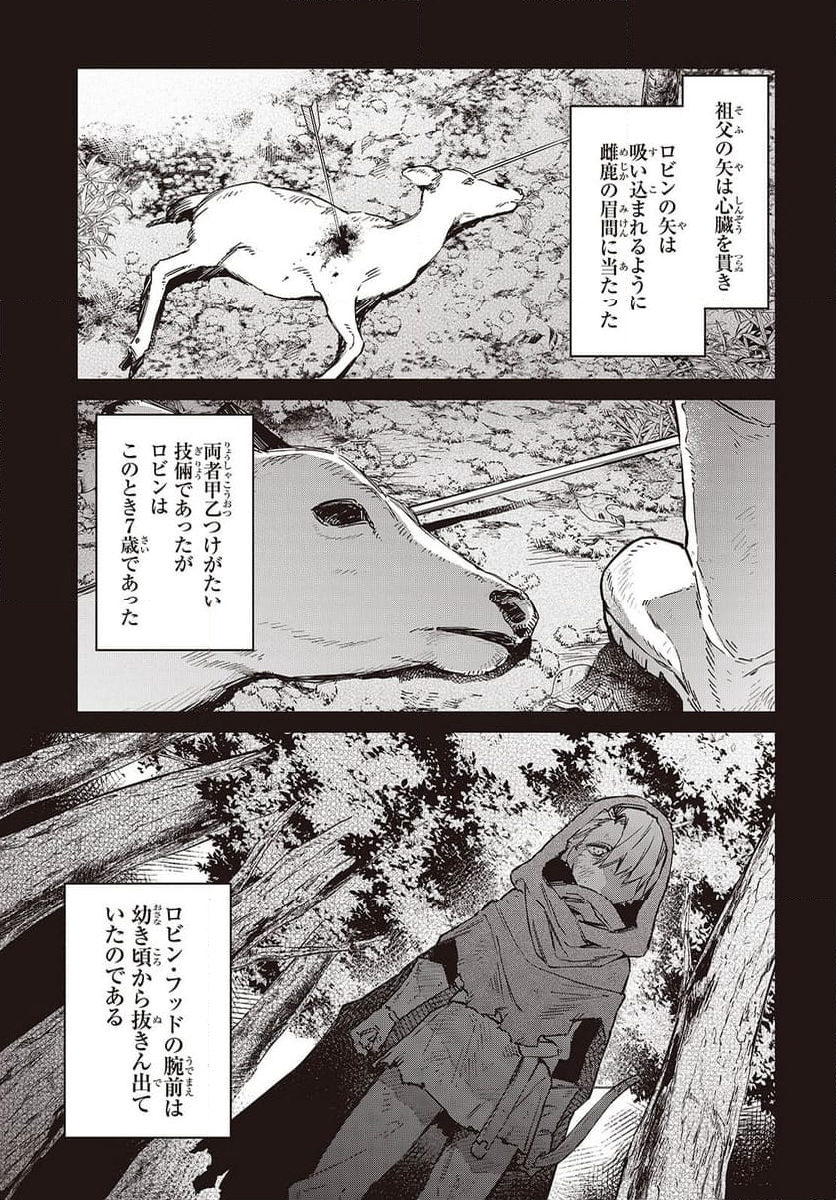 愚かな天使は悪魔と踊る - 第91話 - Page 3