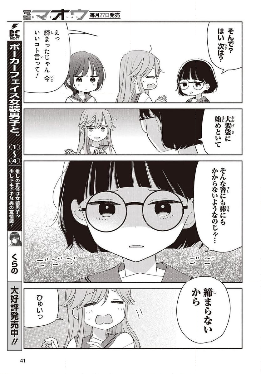 あしたのあした - 第10話 - Page 7