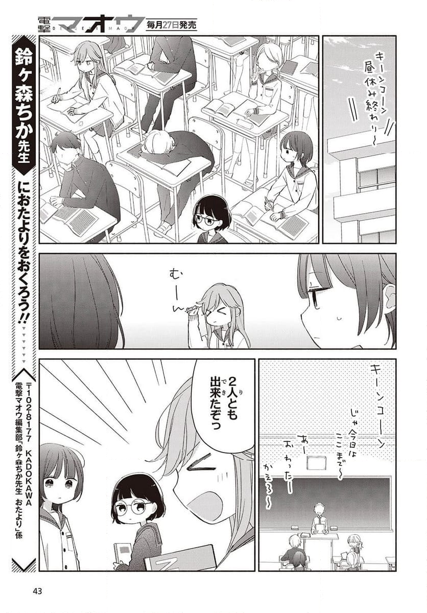 あしたのあした - 第10話 - Page 9