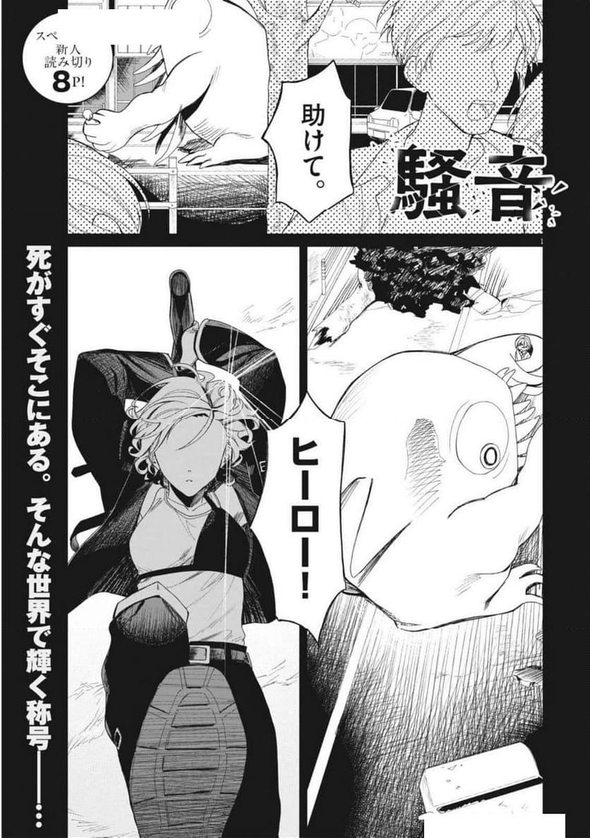 永世乙女の戦い方 - 第102話 - Page 19