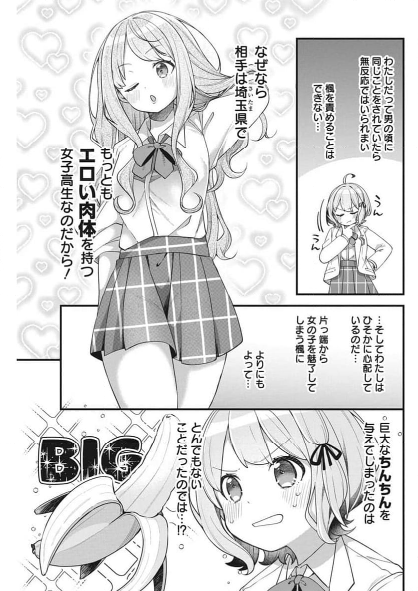 私の初恋は恥ずかしすぎて誰にも言えない - 第11話 - Page 6