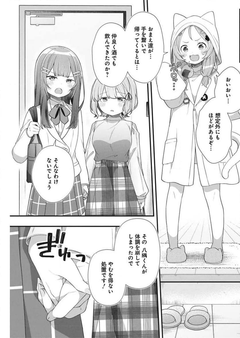 私の初恋は恥ずかしすぎて誰にも言えない - 第7話 - Page 17