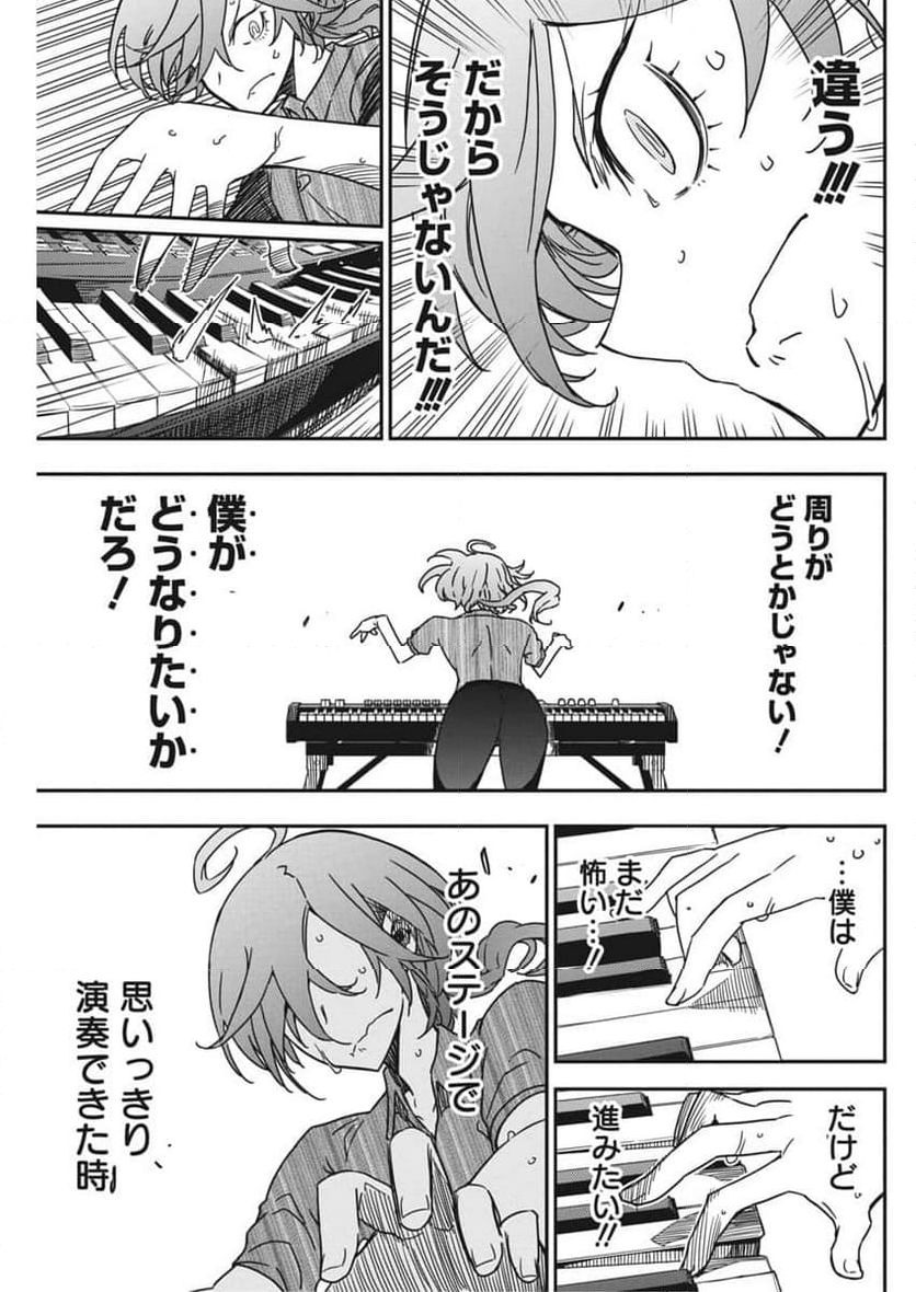 ロックは淑女の嗜みでして - 第36話 - Page 21