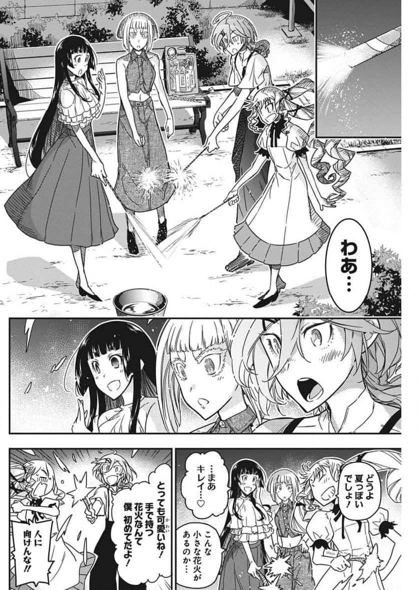 ロックは淑女の嗜みでして - 第39話 - Page 24