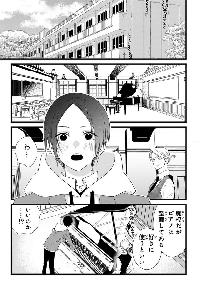 週末やらかし飯 - 第16話 - Page 11