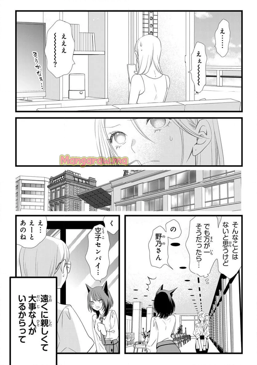 週末やらかし飯 - 第18話 - Page 16