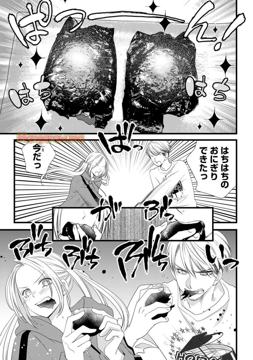 週末やらかし飯 - 第23話 - Page 15