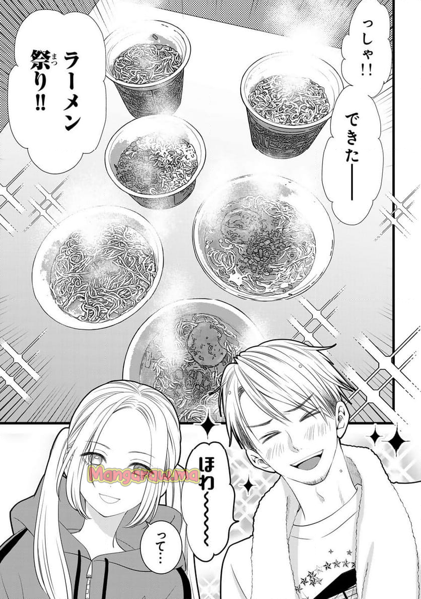 週末やらかし飯 - 第23話 - Page 7