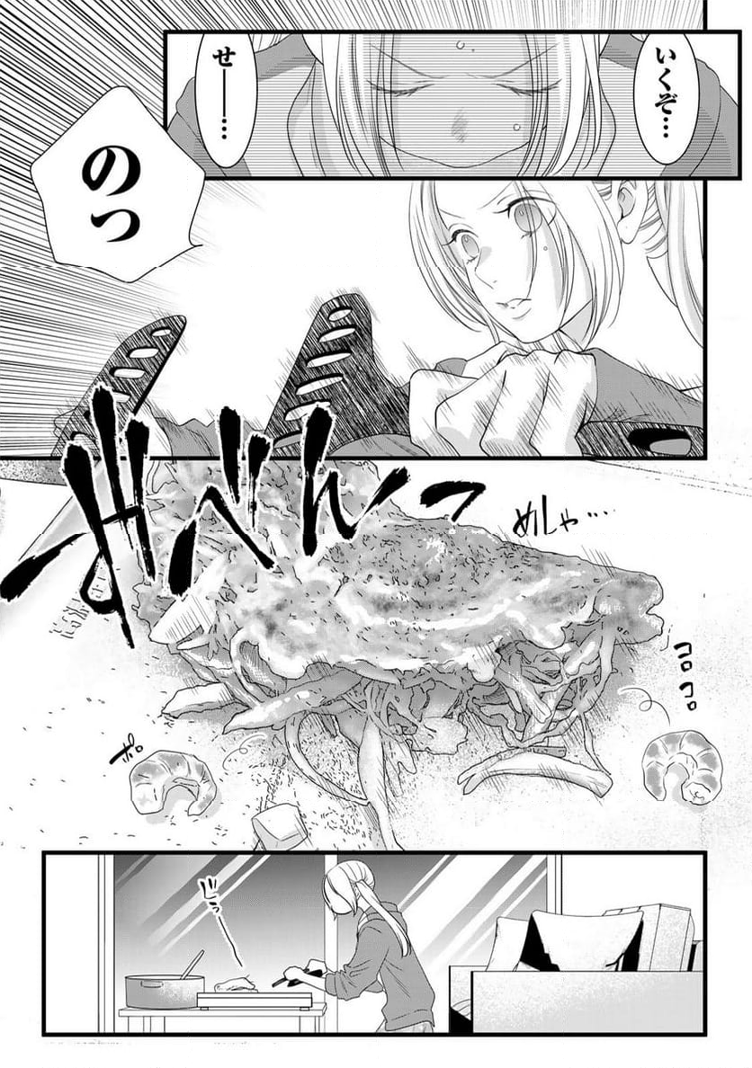 週末やらかし飯 - 第8話 - Page 11