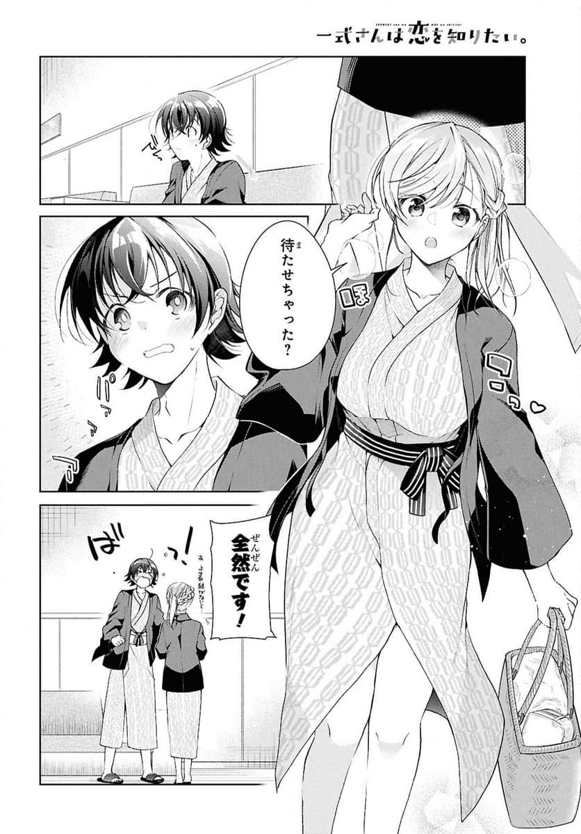 鋼鉄のリンナは××されたい - 第40話 - Page 11