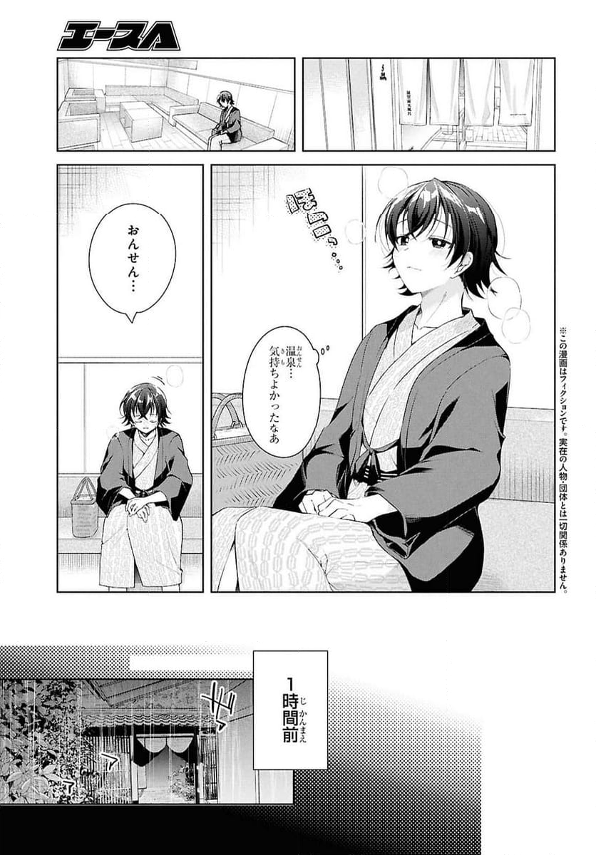 鋼鉄のリンナは××されたい - 第40話 - Page 4