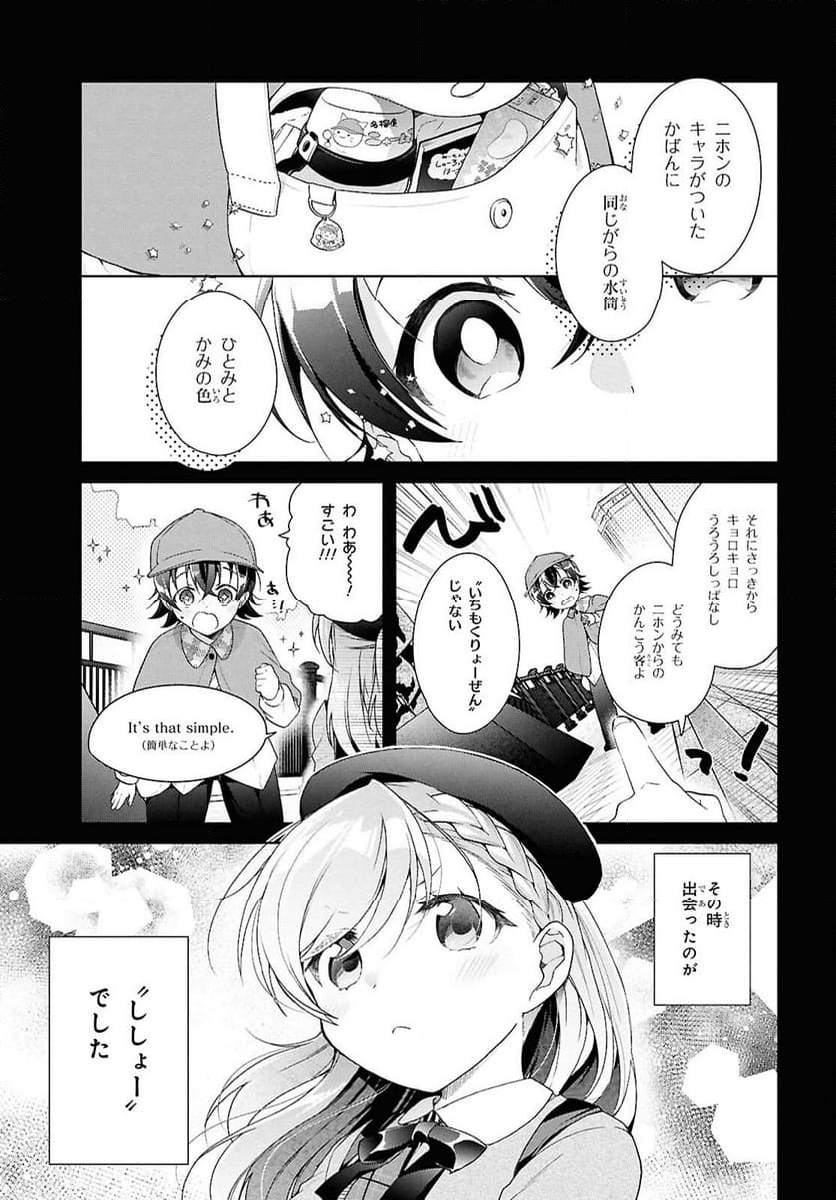 鋼鉄のリンナは××されたい - 第41話 - Page 3