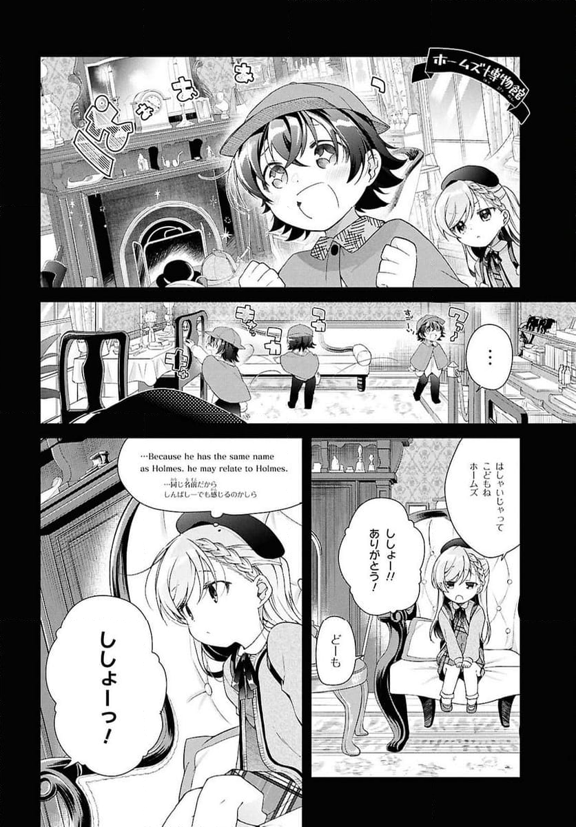 鋼鉄のリンナは××されたい - 第41話 - Page 8