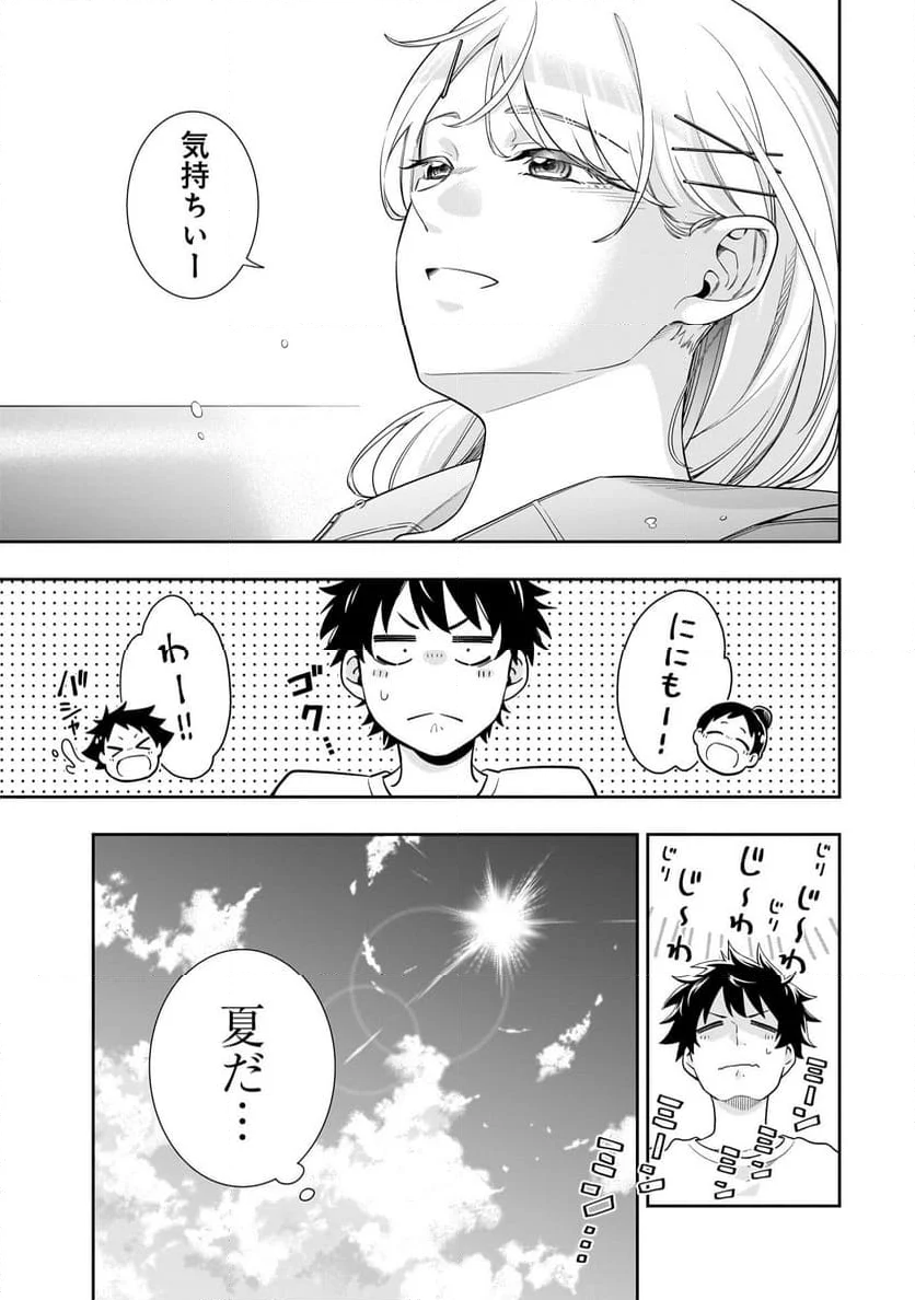 氷の姫は小さな陽だまりでとかされたい - 第11話 - Page 5