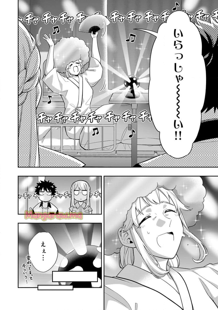 氷の姫は小さな陽だまりでとかされたい - 第15話 - Page 12