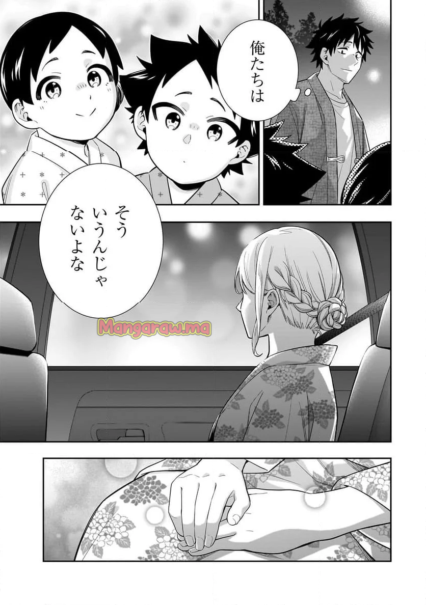 氷の姫は小さな陽だまりでとかされたい - 第15話 - Page 7