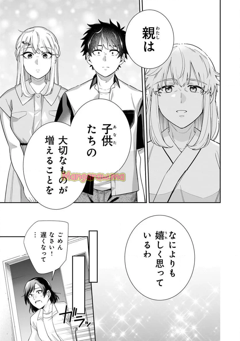 氷の姫は小さな陽だまりでとかされたい - 第16話 - Page 11