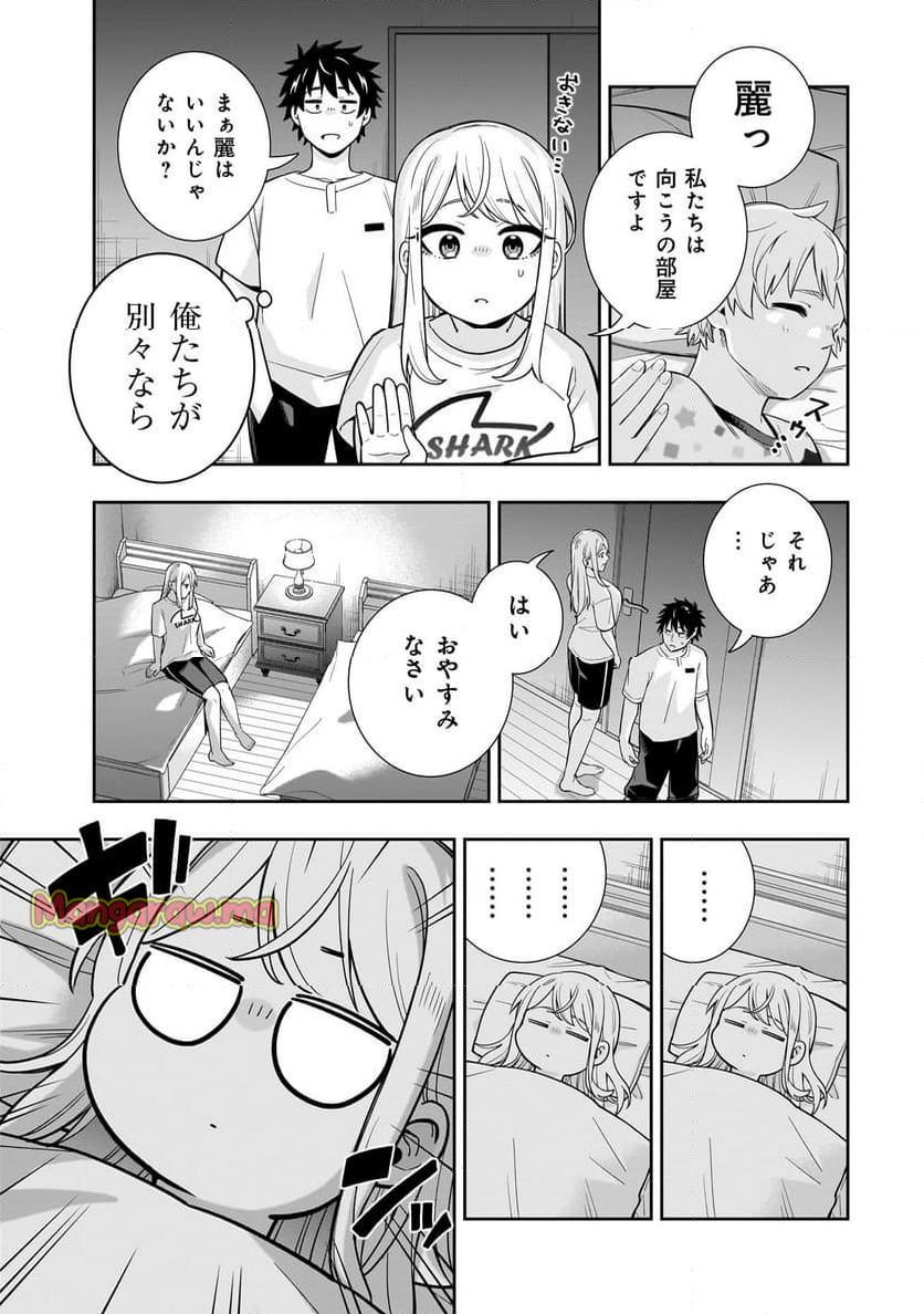 氷の姫は小さな陽だまりでとかされたい - 第18話 - Page 9