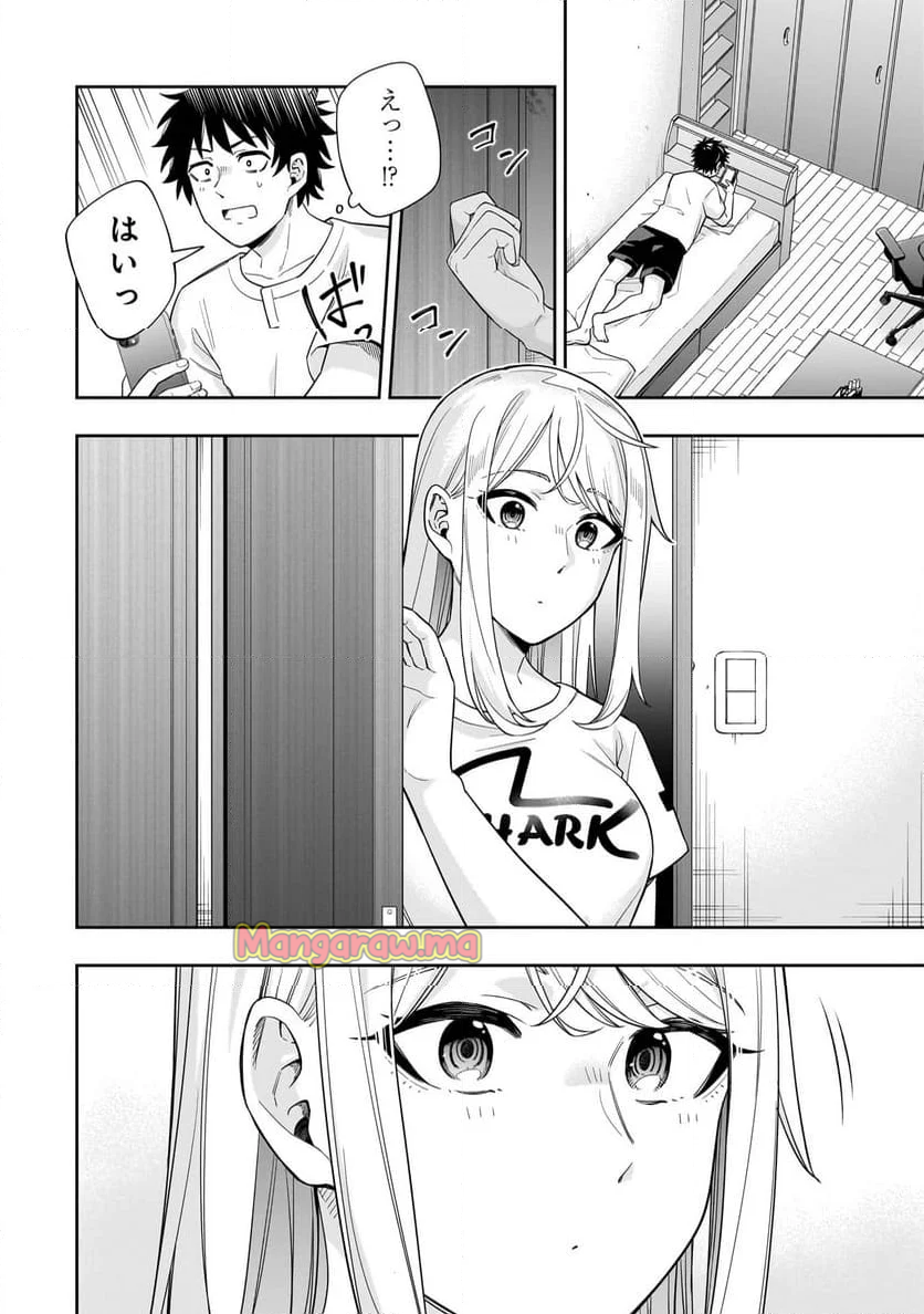 氷の姫は小さな陽だまりでとかされたい - 第18話 - Page 10