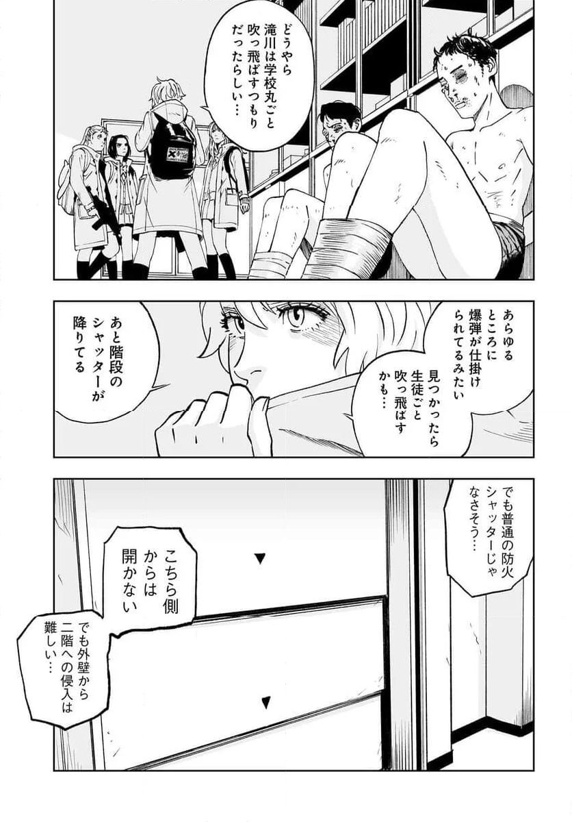 ダッフルコートアーミー - 第1話 - Page 48