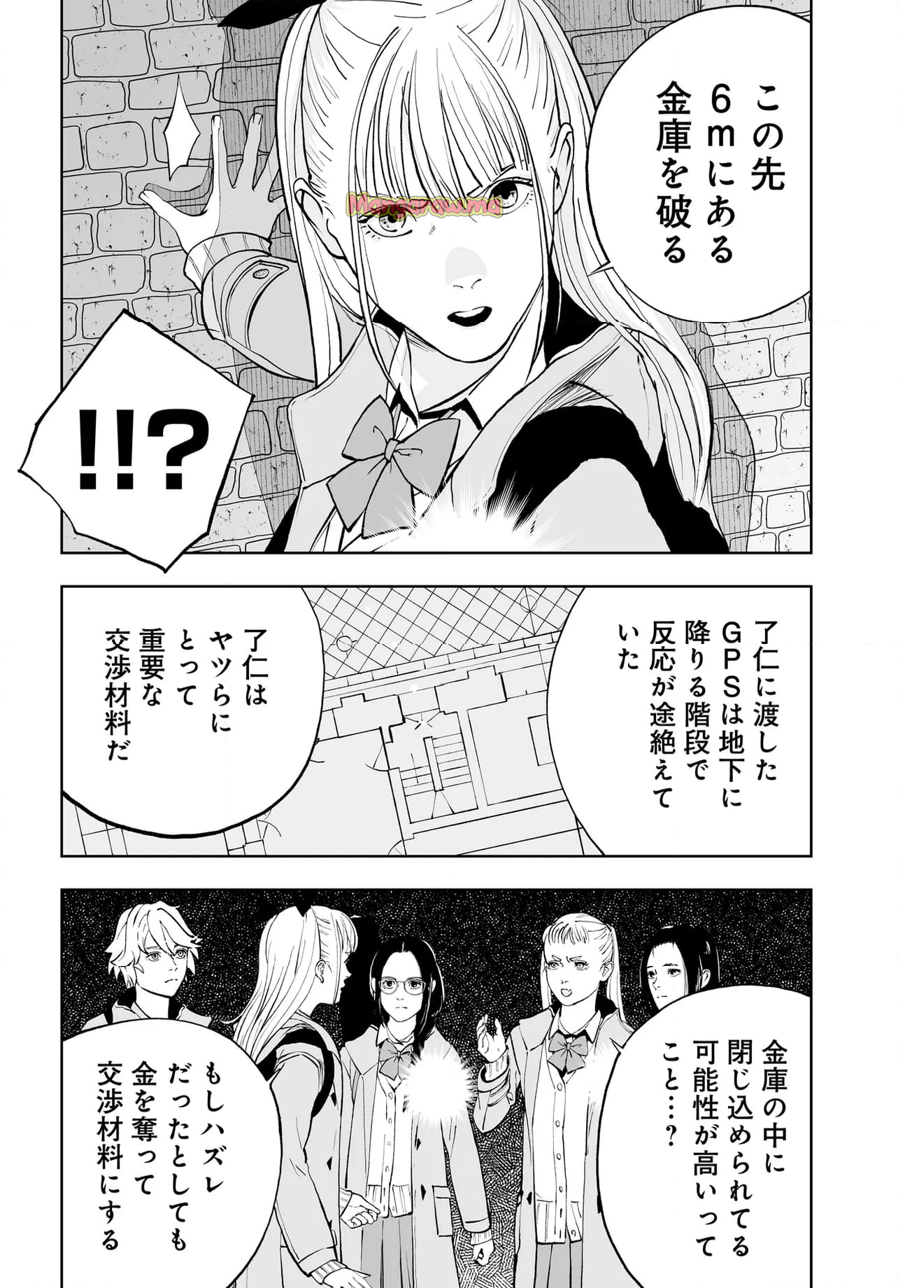 ダッフルコートアーミー - 第11話 - Page 28