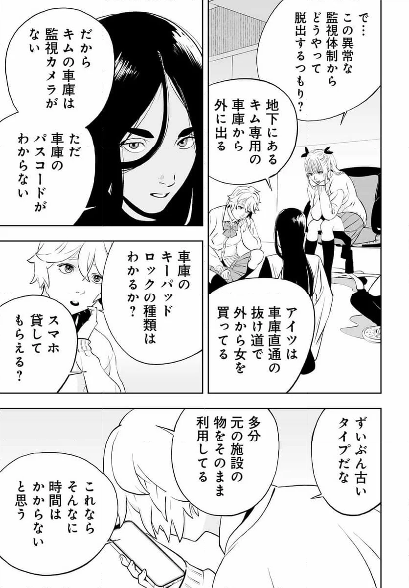 ダッフルコートアーミー - 第9話 - Page 15