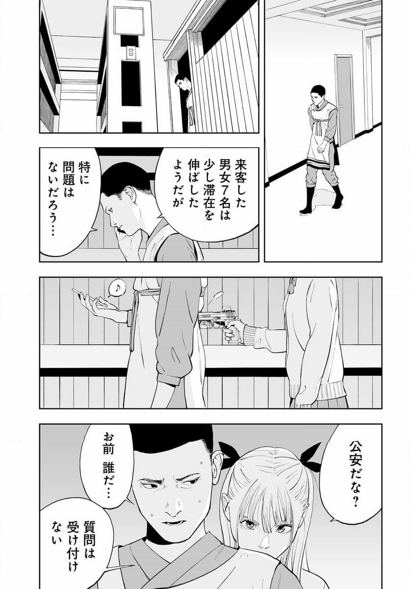 ダッフルコートアーミー - 第9話 - Page 17